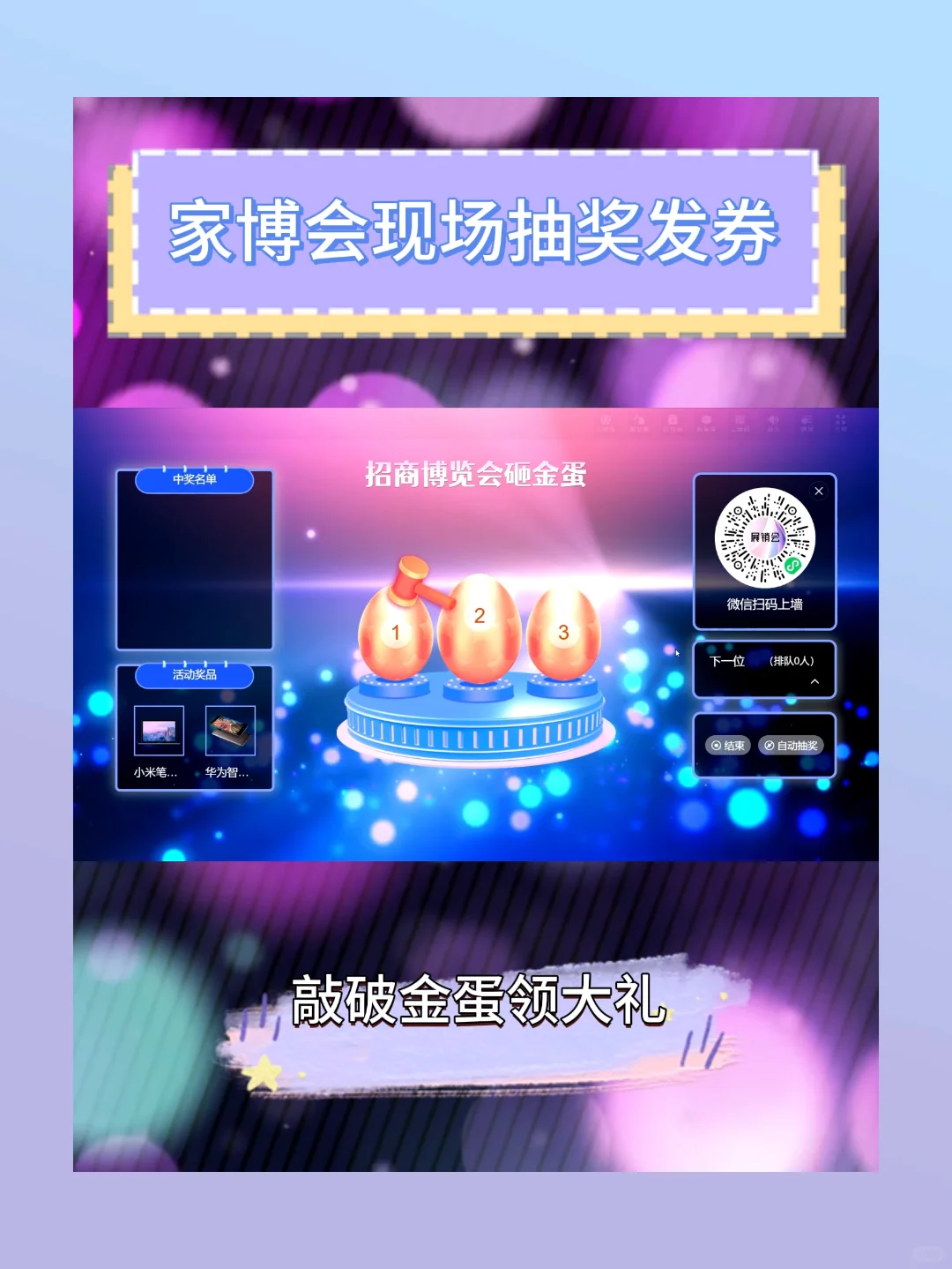 绝了！这款大屏工具让博览会与众不同