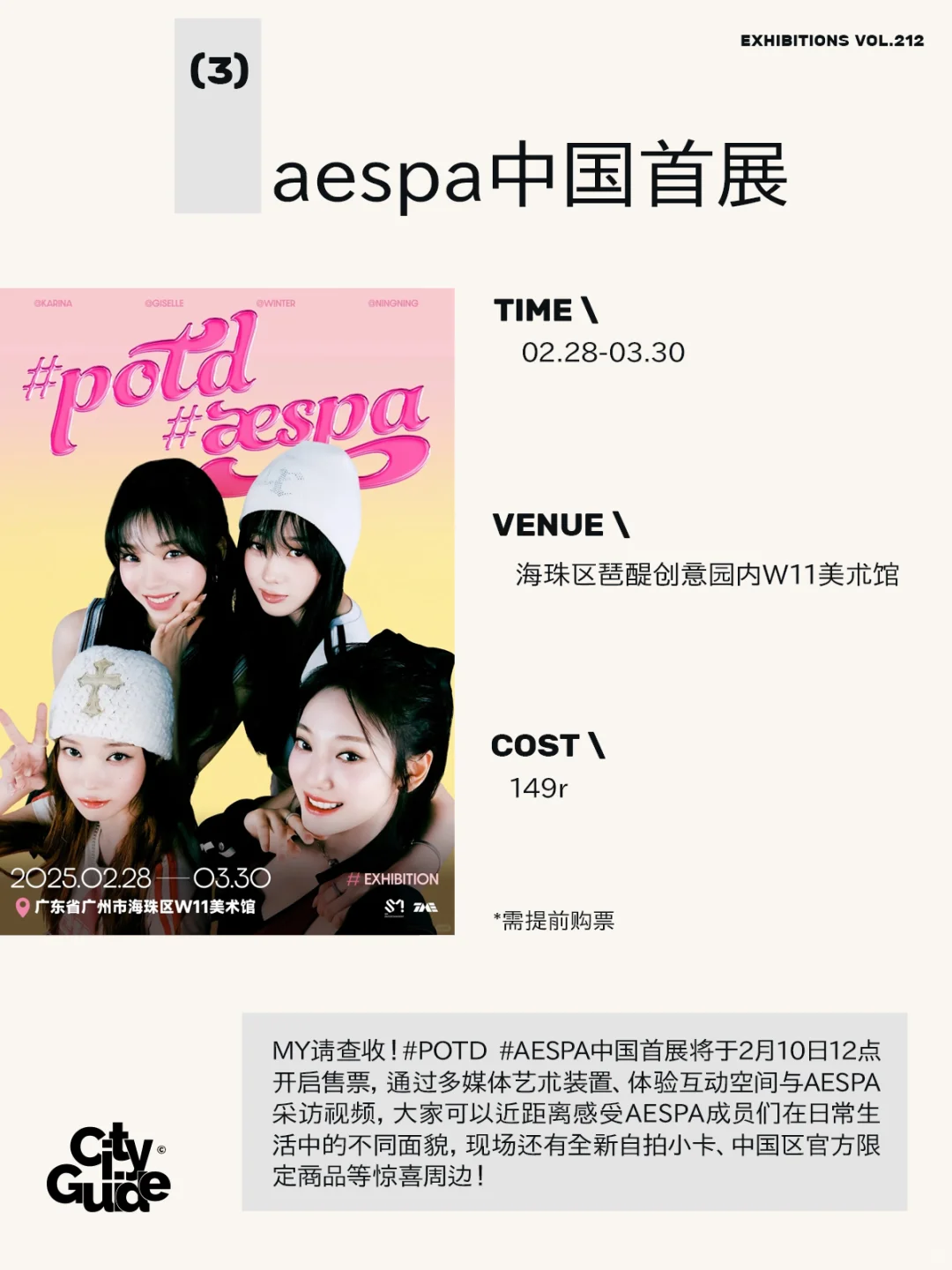 广州3月展览（57个）先收藏再慢慢去看