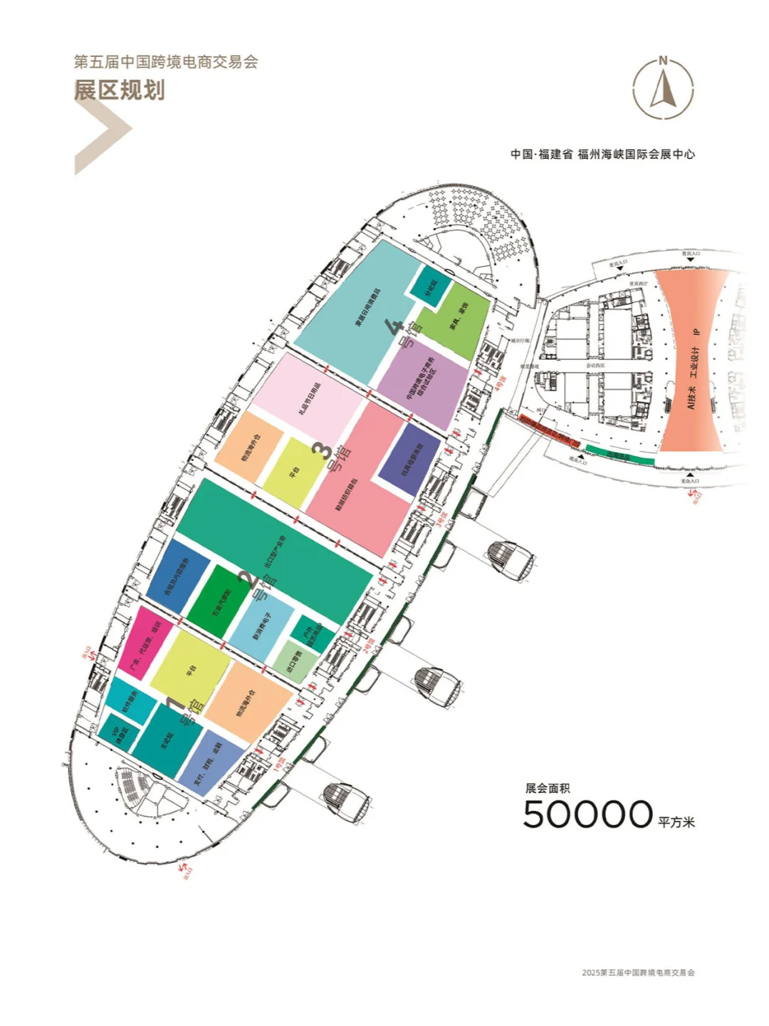 明日福州跨境电商展高效逛展技巧+免费门票