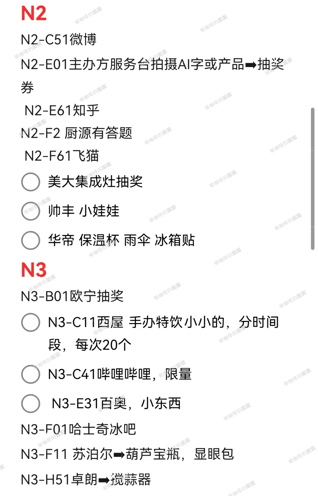 3.20 AWE中国家电及消费电子博览会打卡攻略