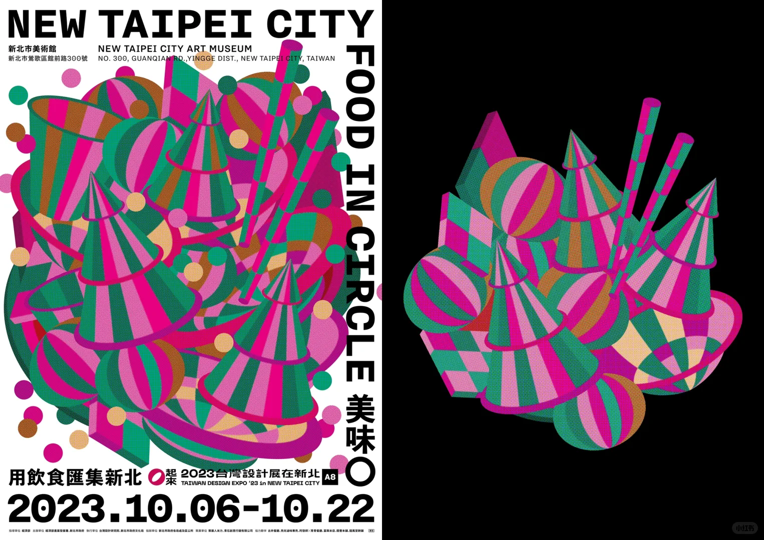 审美没有平替｜23年台湾设计博览会