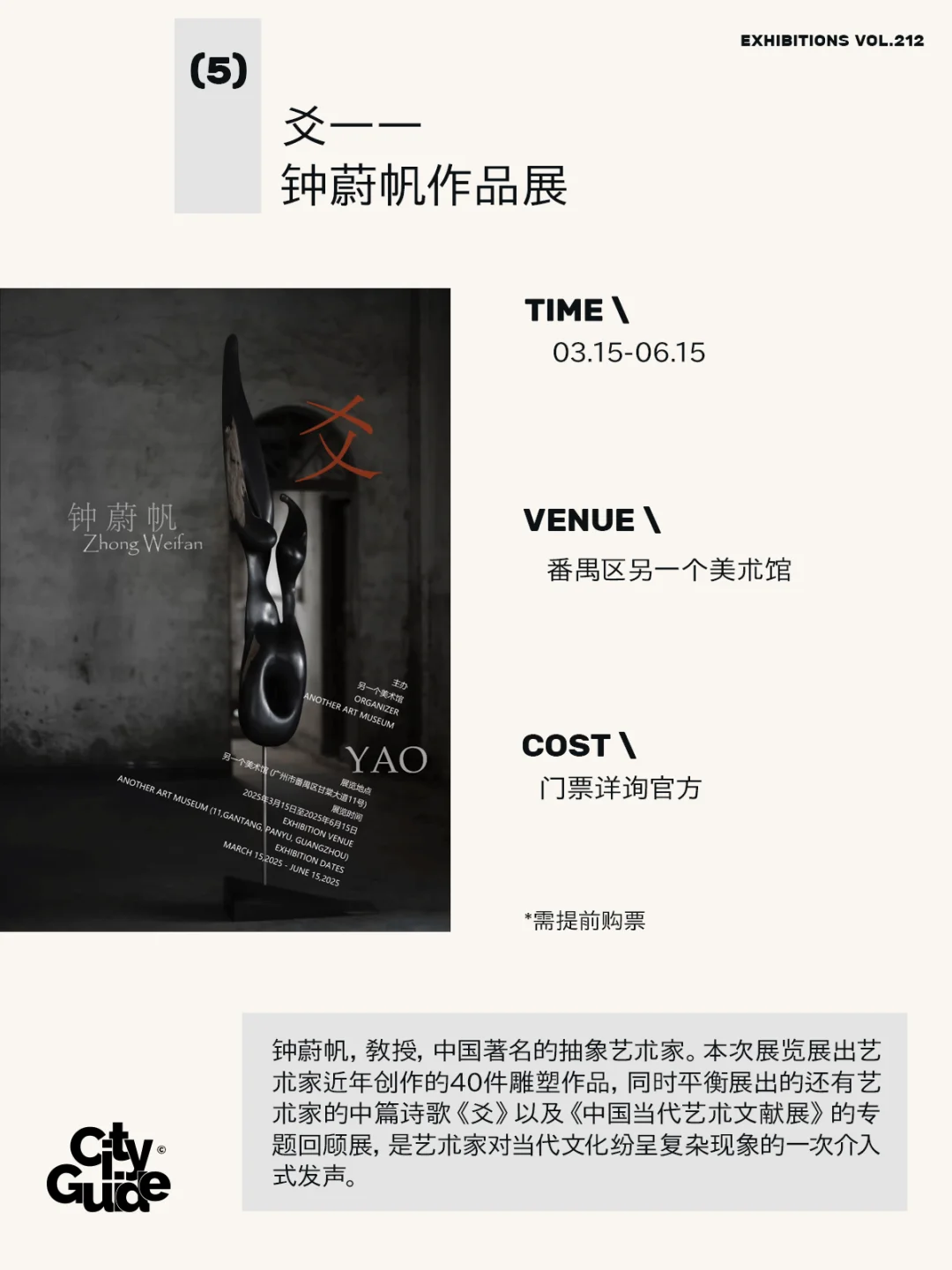 广州3月展览（57个）先收藏再慢慢去看