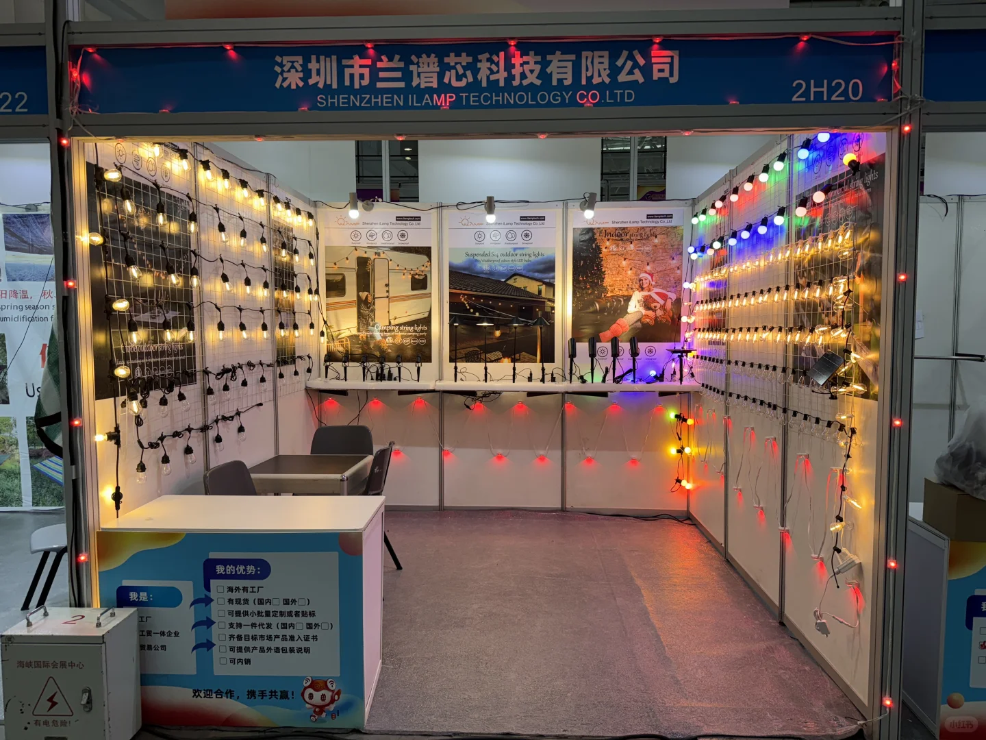 2025年第五届中国跨境电商交易会