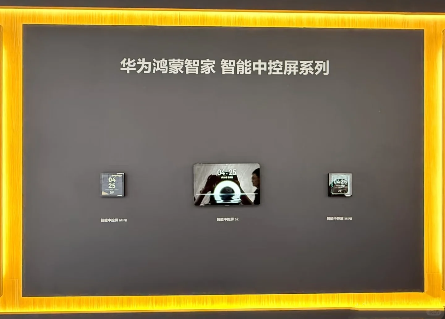 一起看看上海AWE科技展华为全屋智能新产品