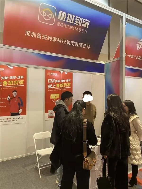 鲁班到家市场部全国峰会打卡日记|济南站