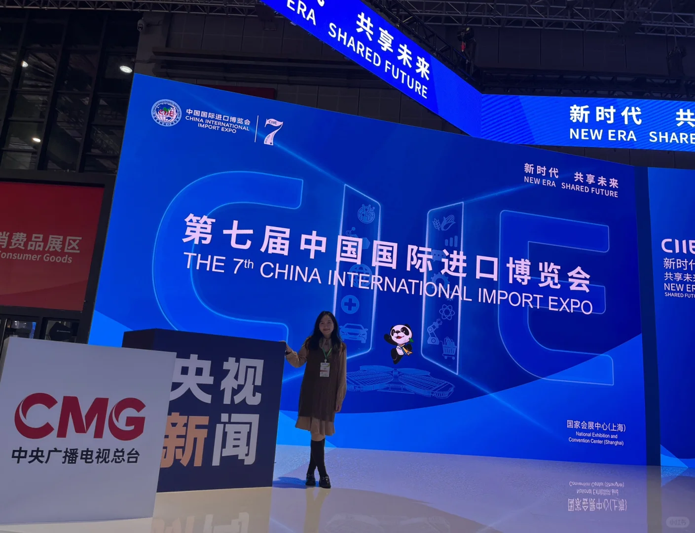 与进博的第二年 从小叶子?变成了观众