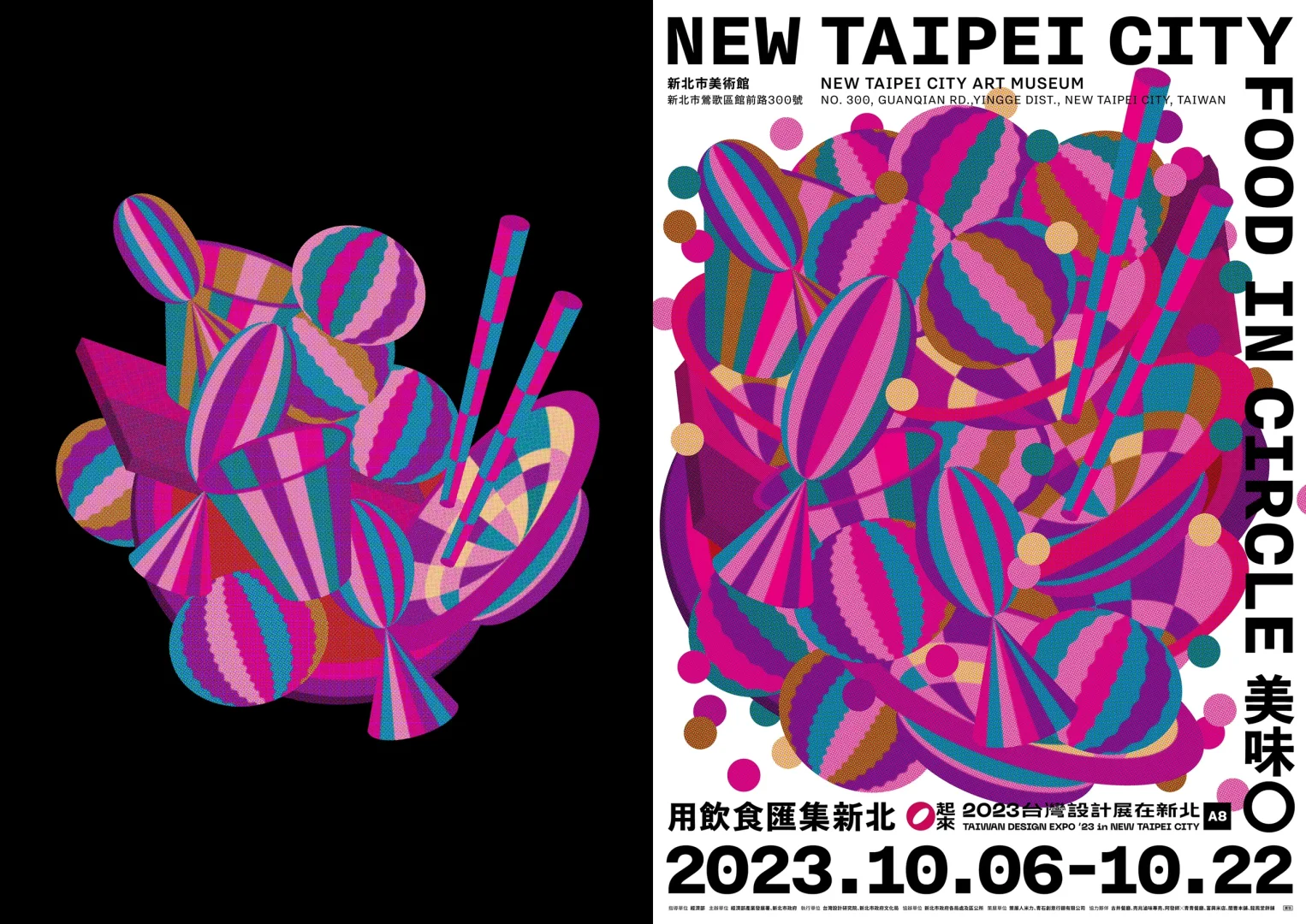审美没有平替｜23年台湾设计博览会