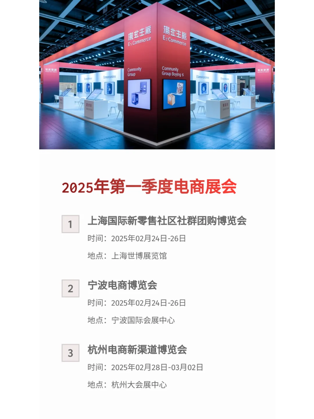 跨境电商2025展会玩法揭秘