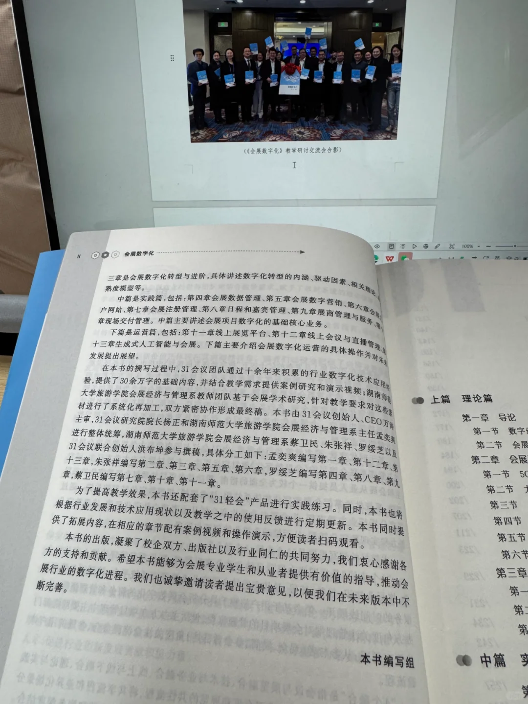 不懂“数字化”的会展人，死磕这本书就行了