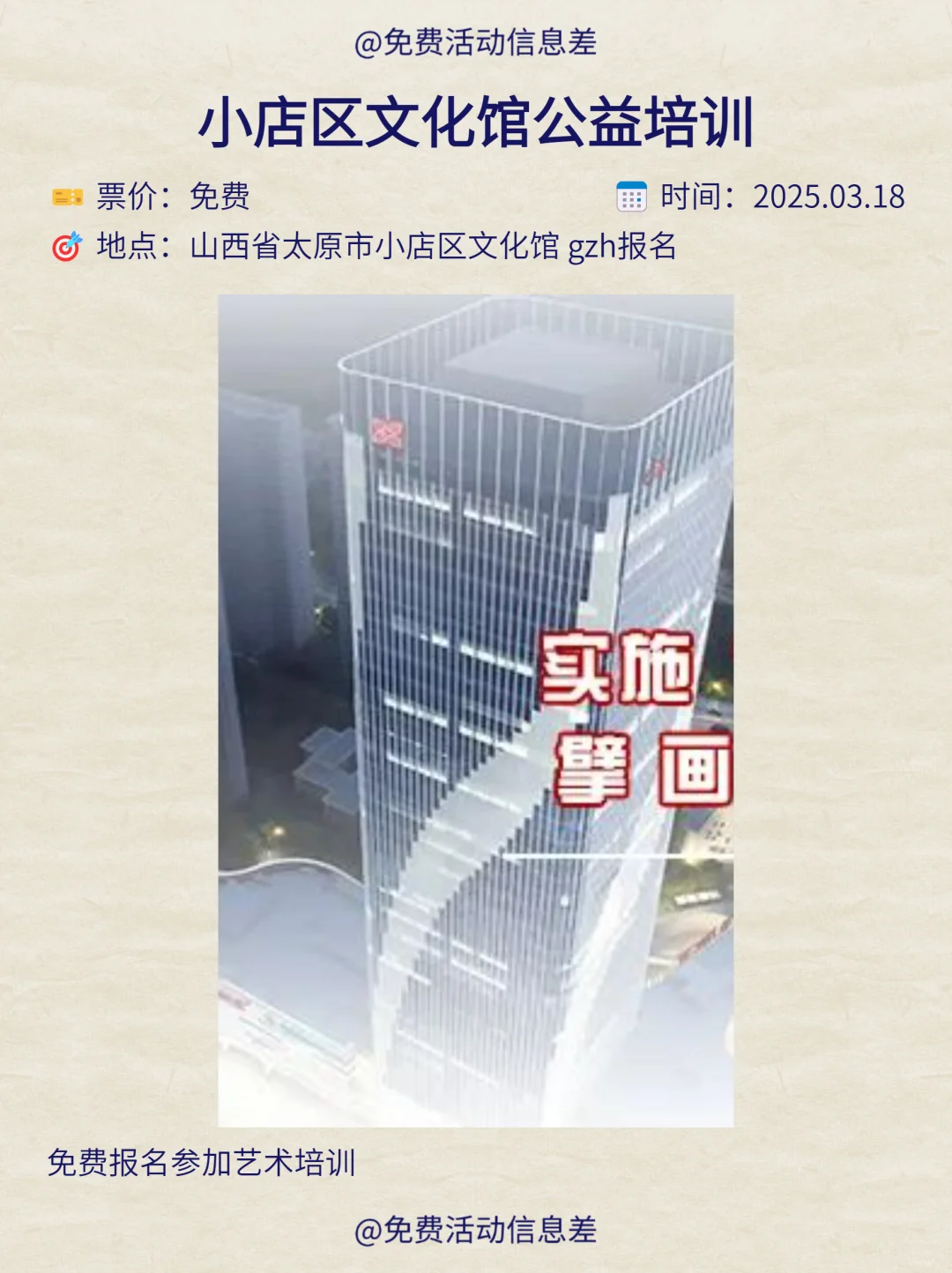 太原本周免费活动合集！健康版?