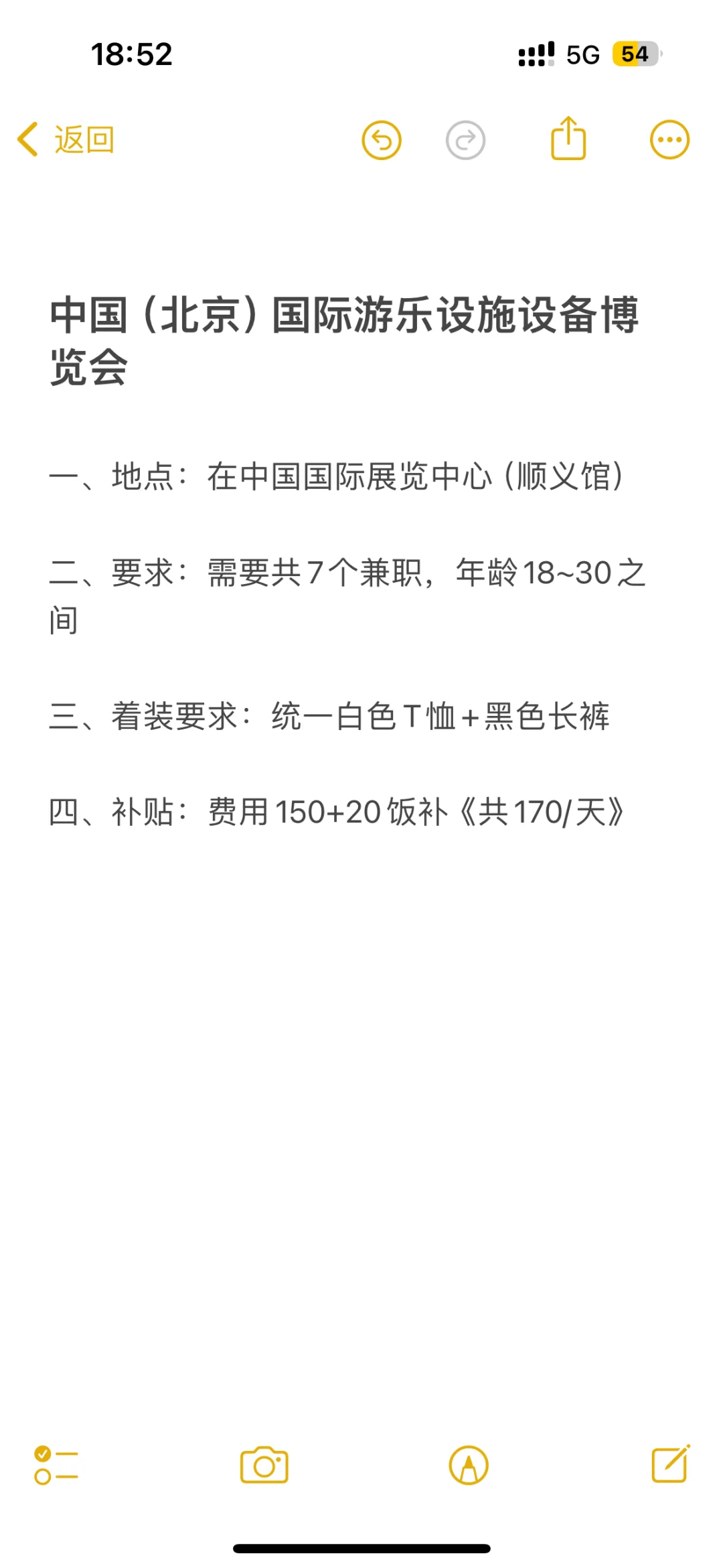 国际游乐设施设备博览会！太绝了