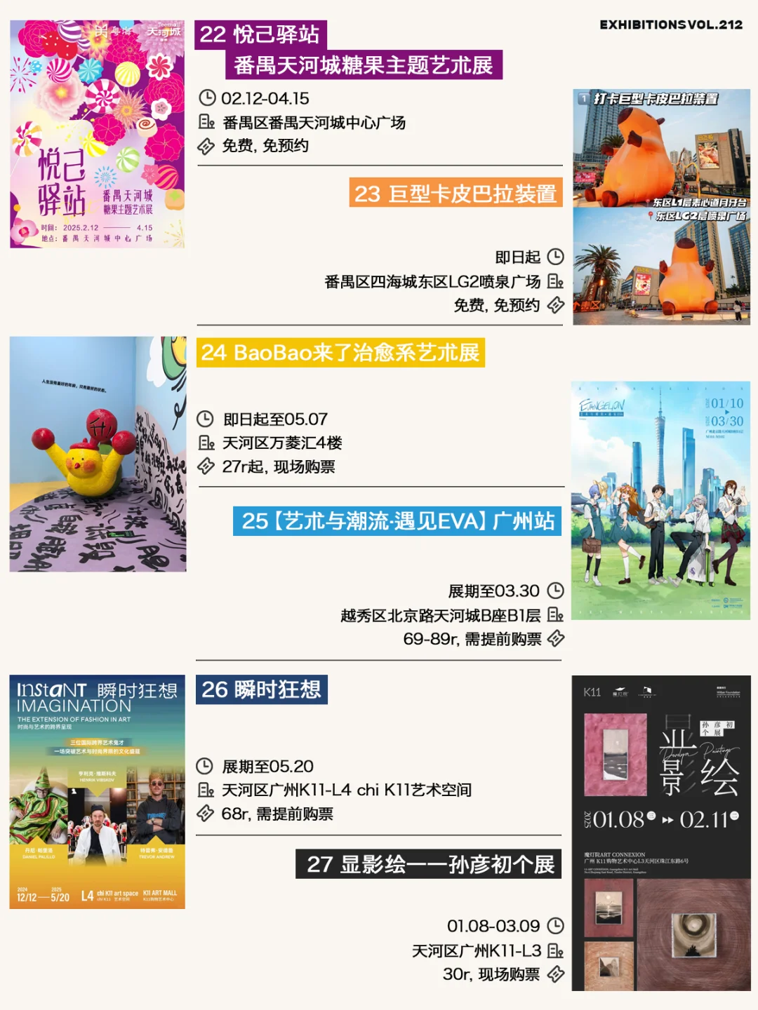 广州3月展览（57个）先收藏再慢慢去看