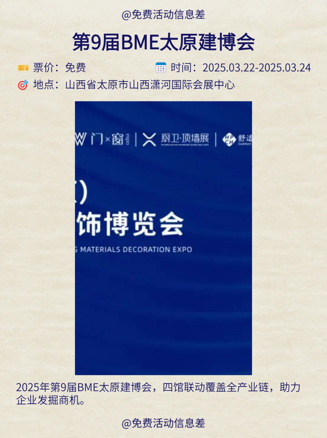 太原本周免费活动合集！健康版?