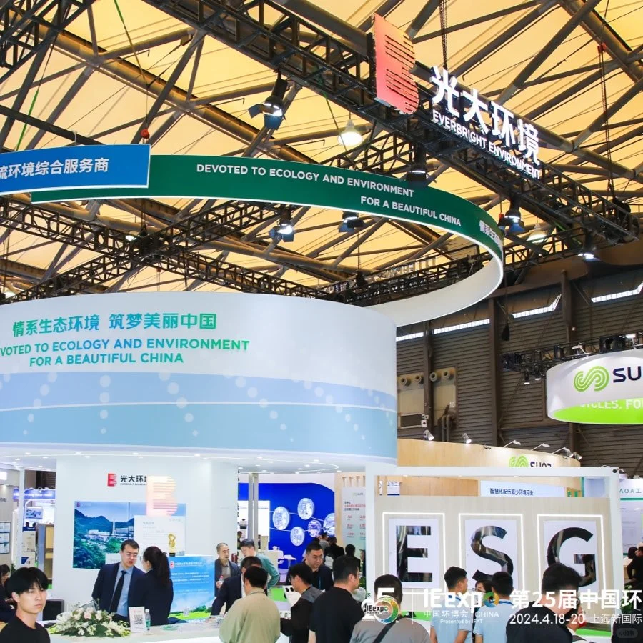 2025第26届中国环博会上海展