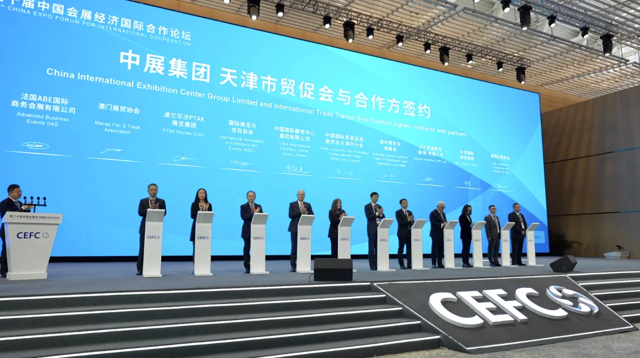 2025年度中国会展行业重点活动列表正式发布