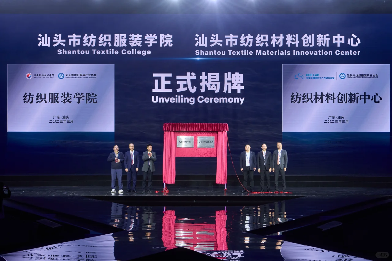 汕头成立纺织服装学院，9月首批新生入学