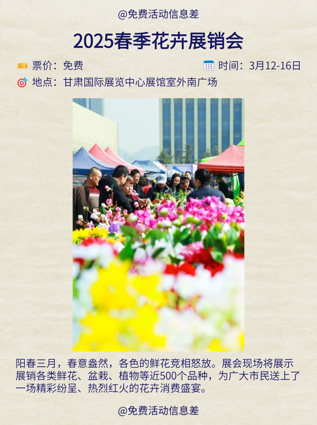 兰州本周免费活动合集｜开心放松版?