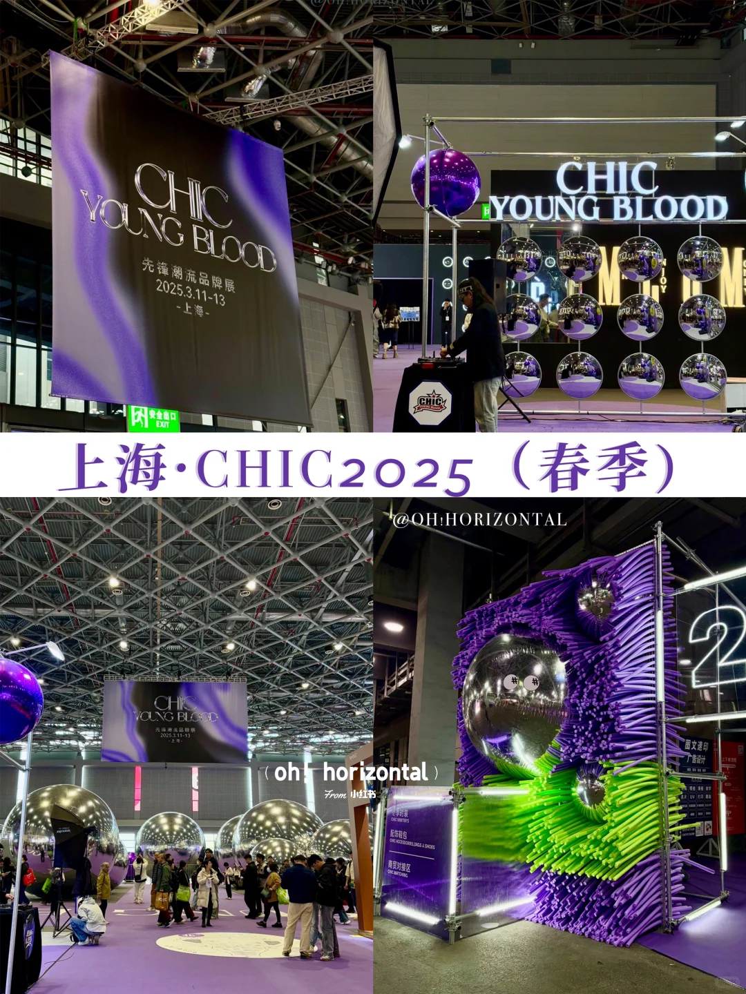 CHIC2025 春季｜在时装间隙中找寻艺术空间