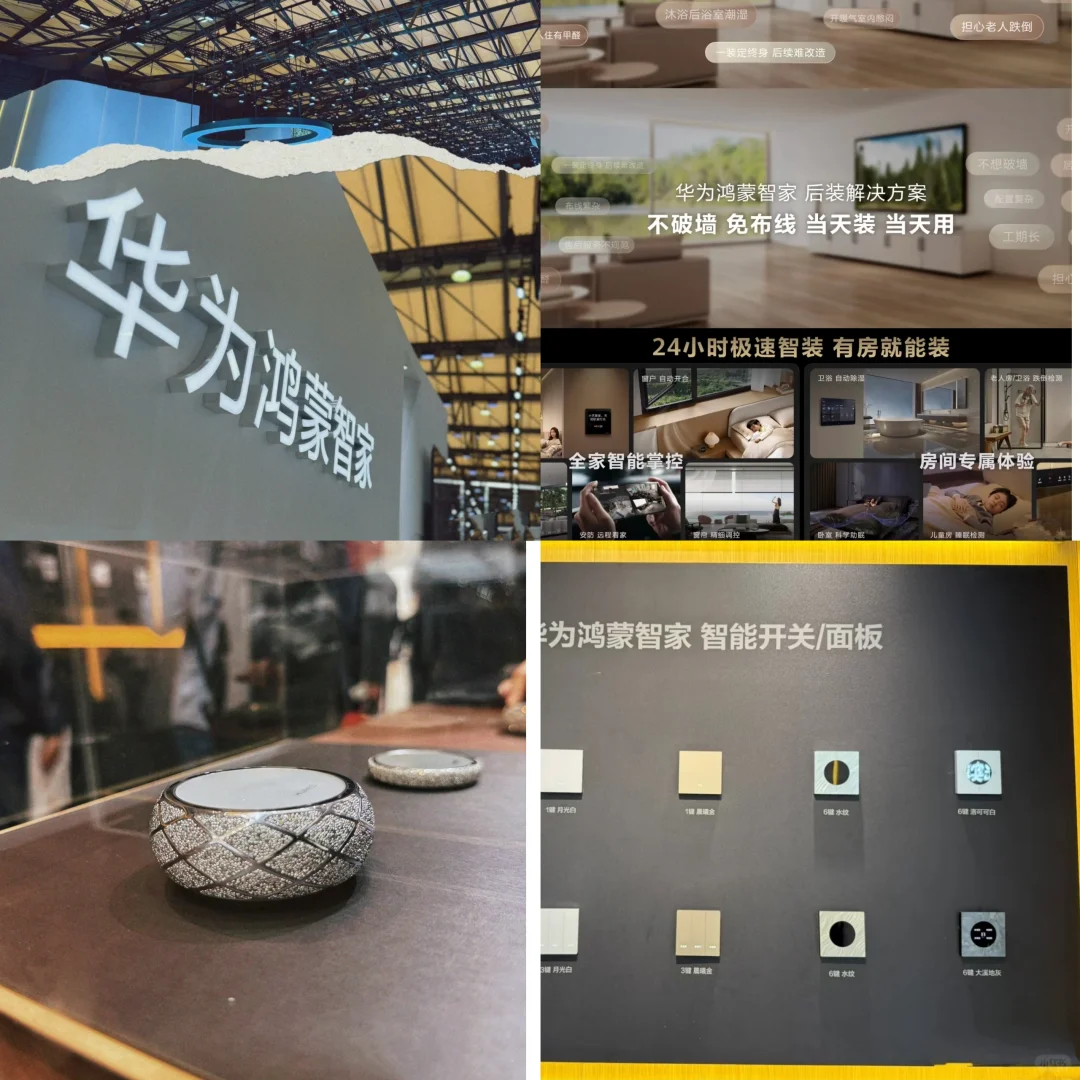 一起看看上海AWE科技展华为全屋智能新产品