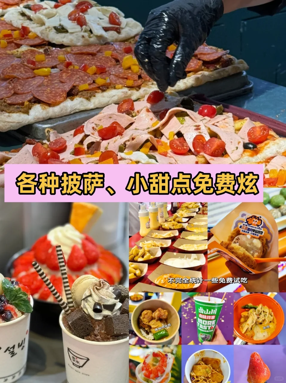 免费蹭吃蹭喝?上海3月餐饮展一起逛吃