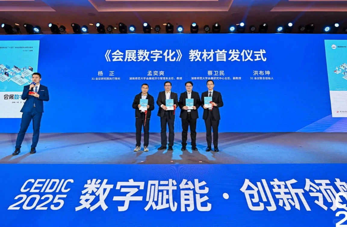 不懂“数字化”的会展人，死磕这本书就行了