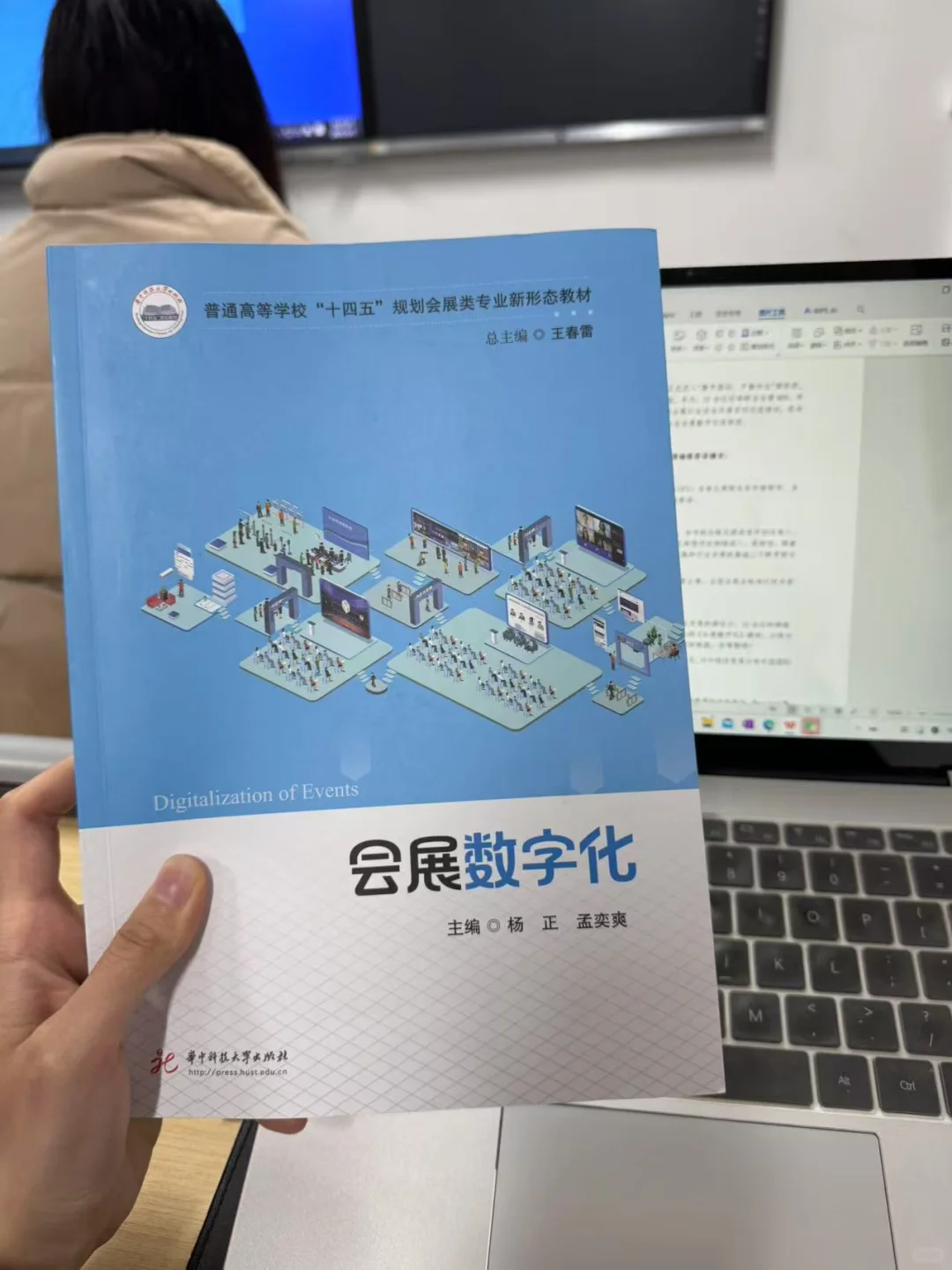 不懂“数字化”的会展人，死磕这本书就行了