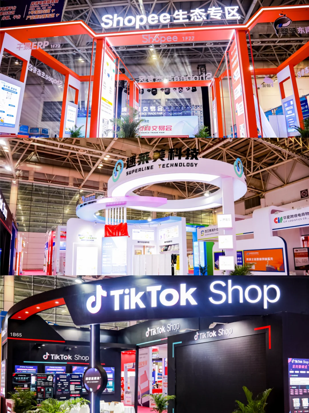 3.18-3.20福州|第五届中国跨境电商交易会