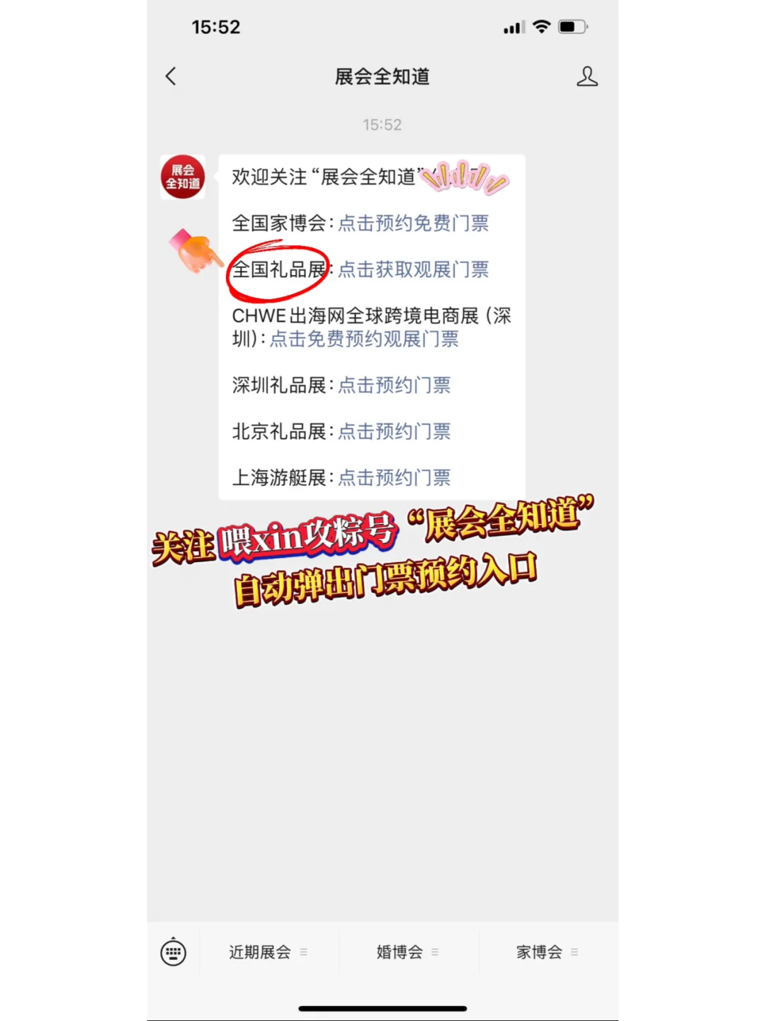 2025全国礼品展排期表（全年）