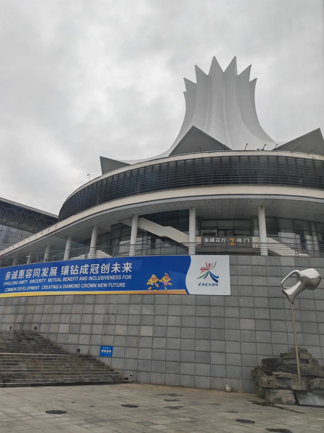 南宁国际会展中心，这个建筑更有特色了