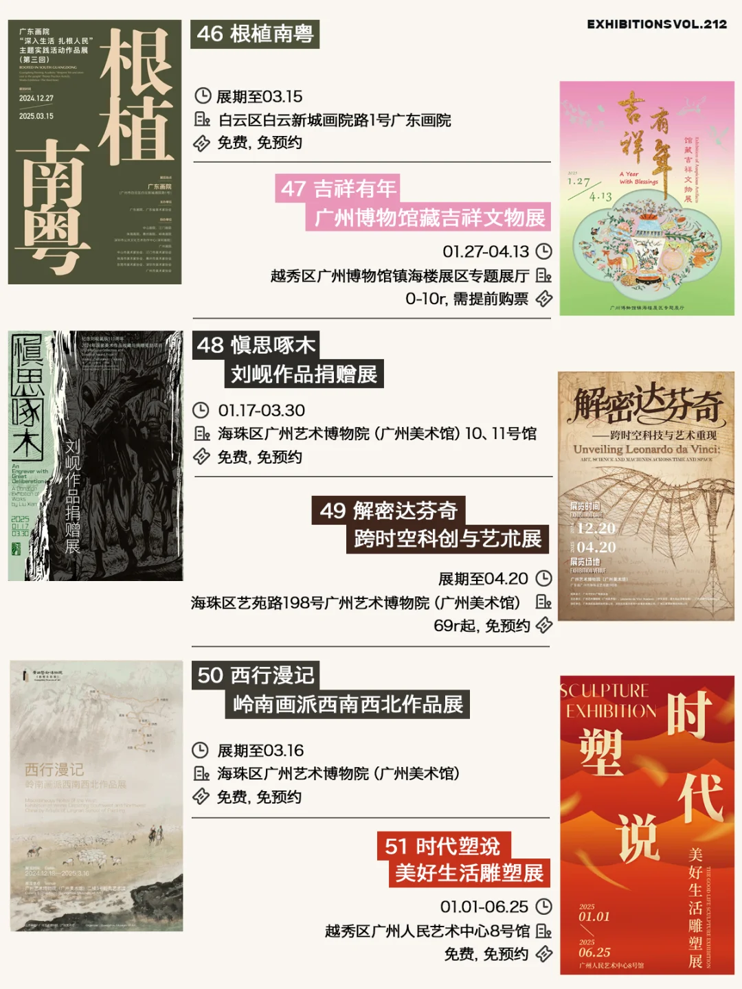 广州3月展览（57个）先收藏再慢慢去看