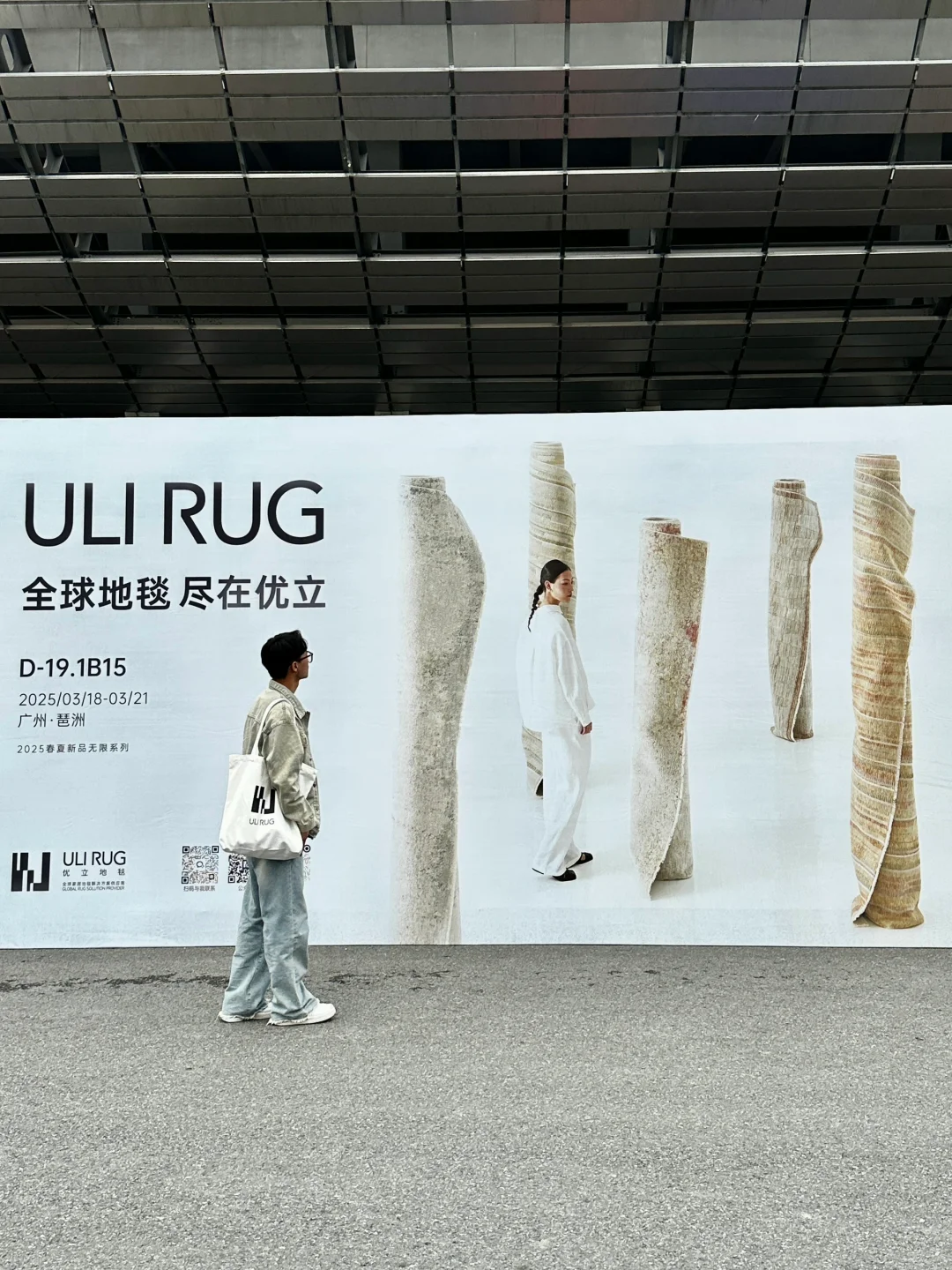 广州家博会必逛！优立地毯原地封神✨