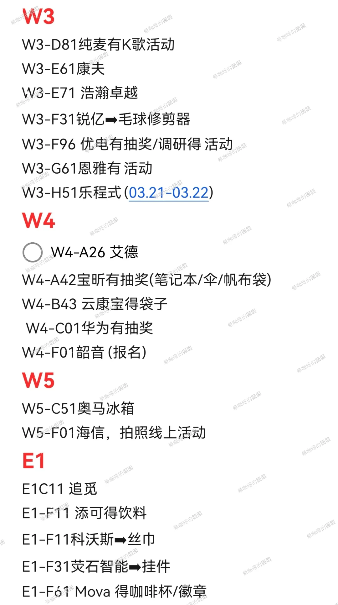 3.20 AWE中国家电及消费电子博览会打卡攻略