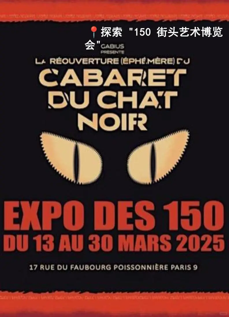 3月巴黎看展计划！?这些展不容错过