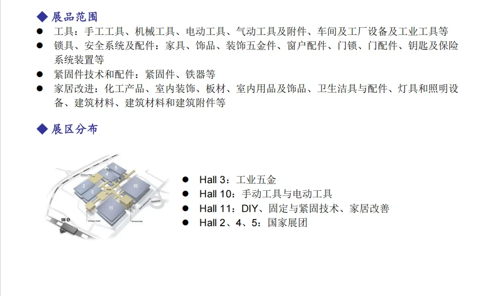 世界上规模最大的科隆国际五金博览会