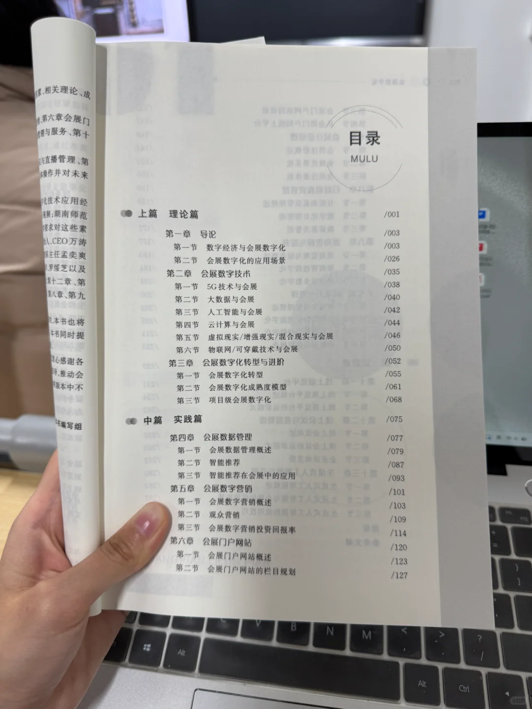 不懂“数字化”的会展人，死磕这本书就行了