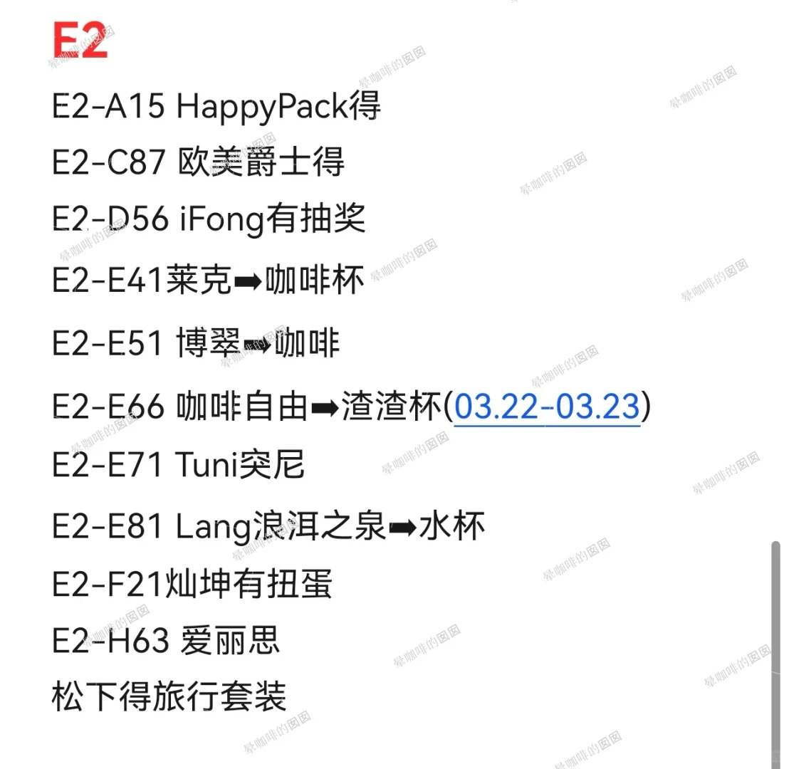 3.20 AWE中国家电及消费电子博览会打卡攻略