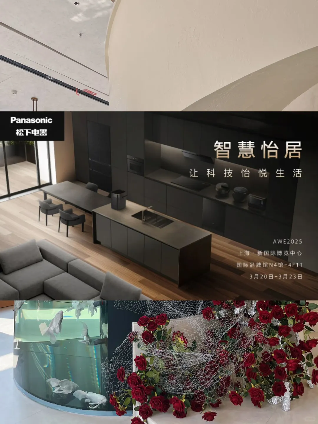 松下参展2025AWE用科技点亮生活