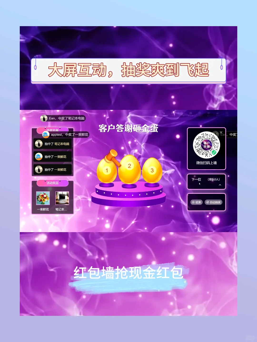 绝了！这款大屏工具让博览会与众不同