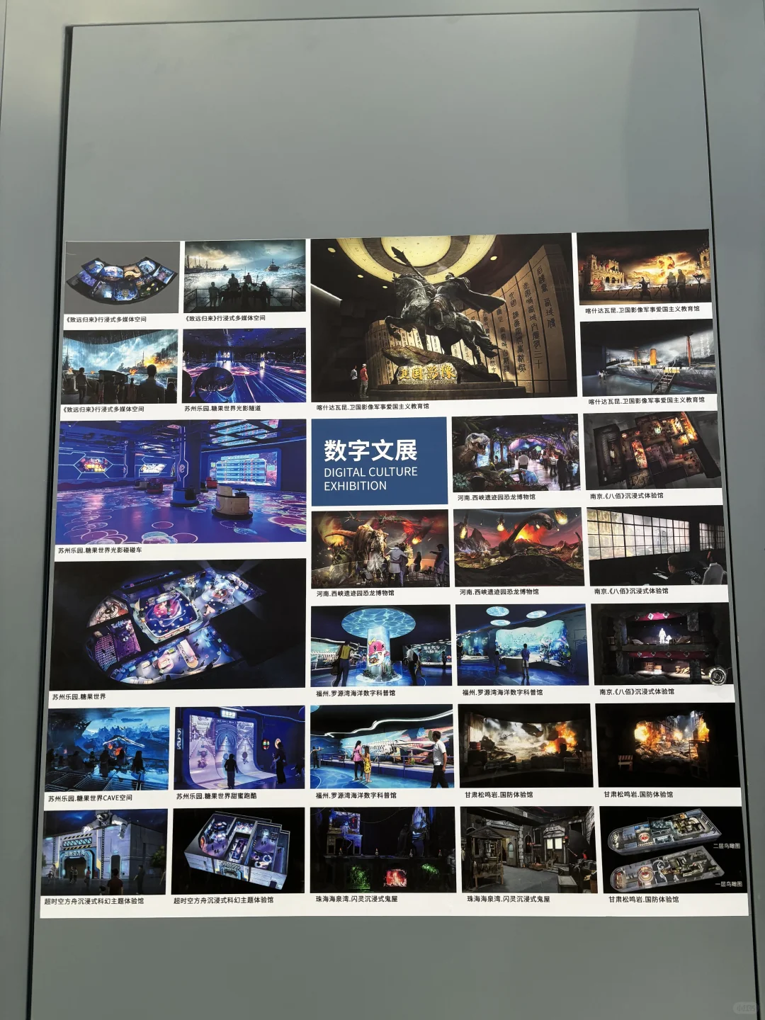 逛中国国际游乐设施设备博览会