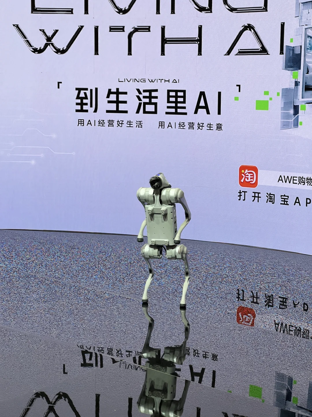 AWE2025｜中国家电及消费电子博览会首日