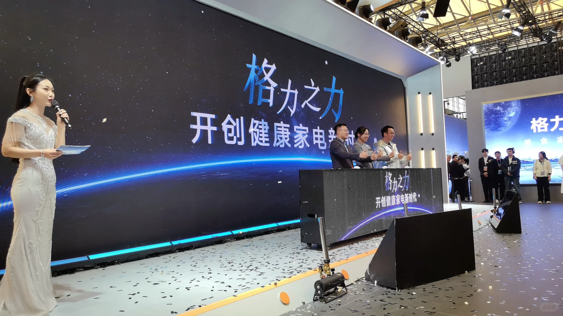 上海中国家电及消费博览会