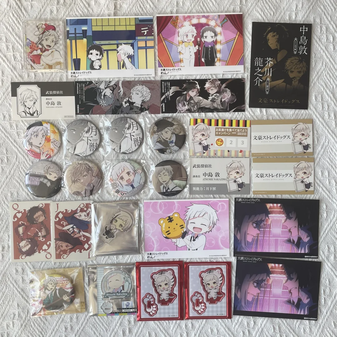 出中岛敦盘有赠品