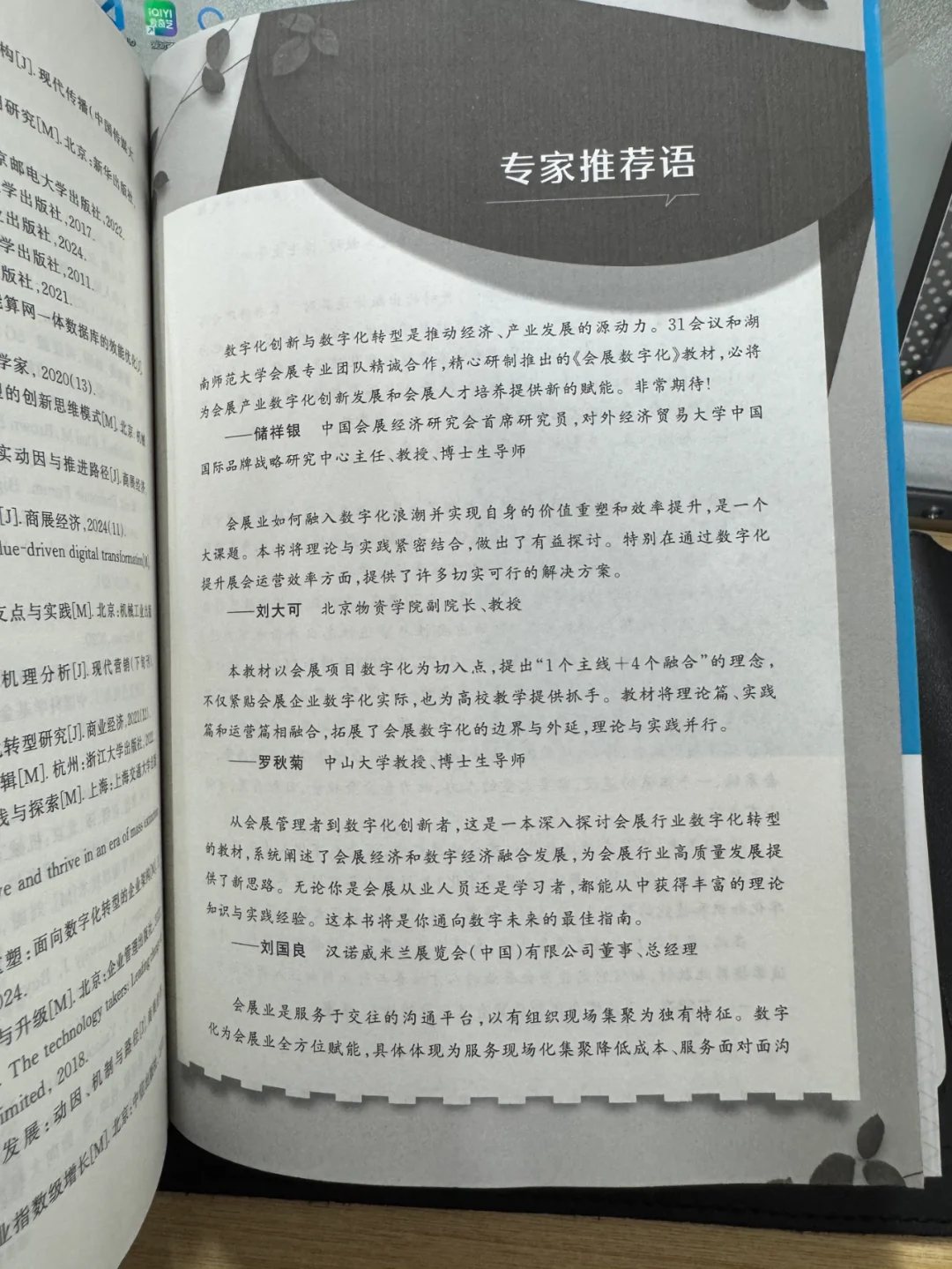 不懂“数字化”的会展人，死磕这本书就行了