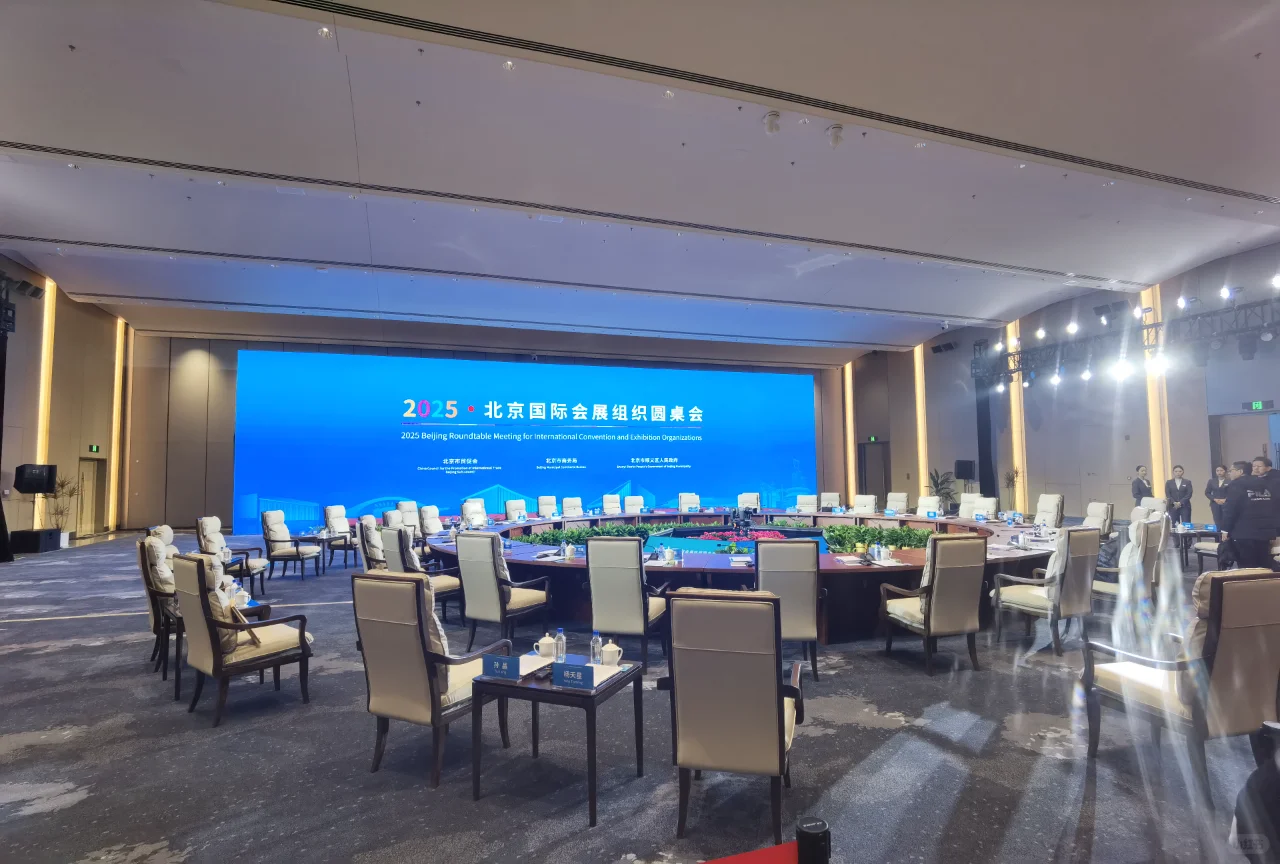 2025年度中国会展行业重点活动列表正式发布