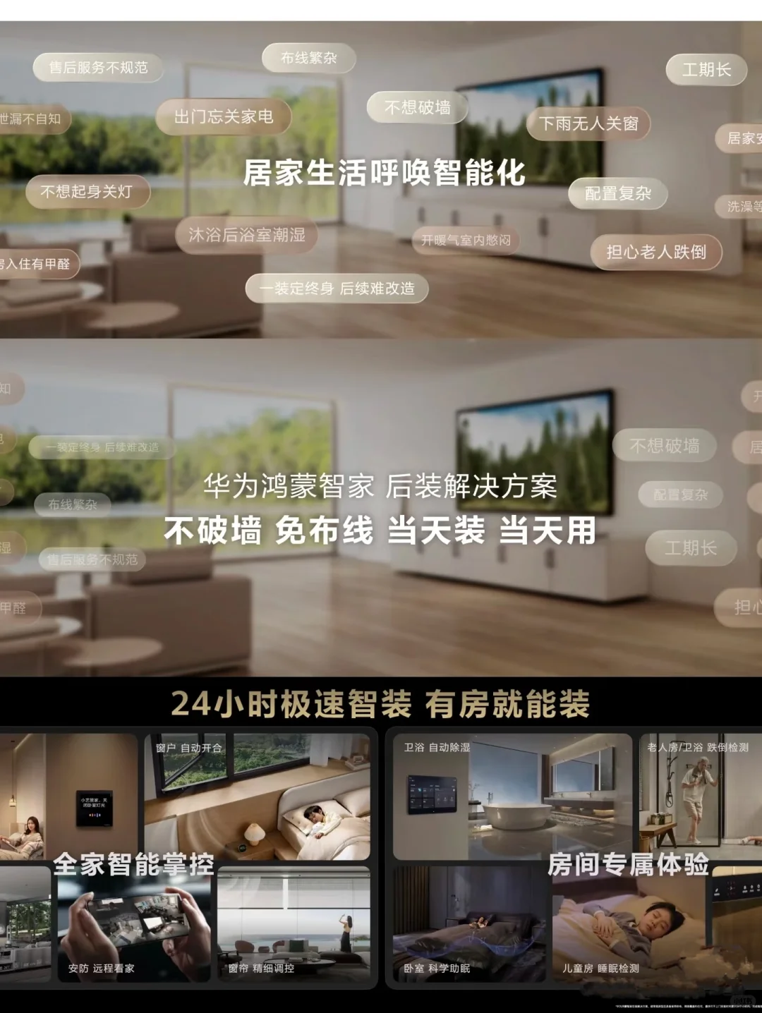 一起看看上海AWE科技展华为全屋智能新产品