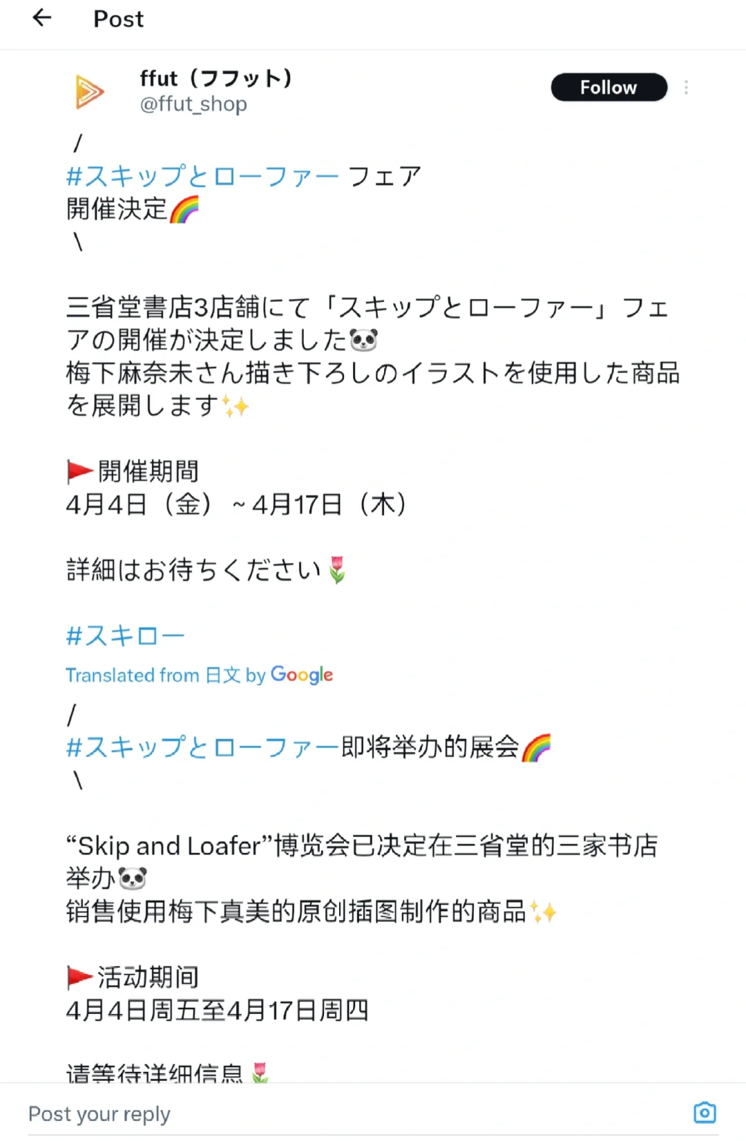 跃动青春博览会（推特）