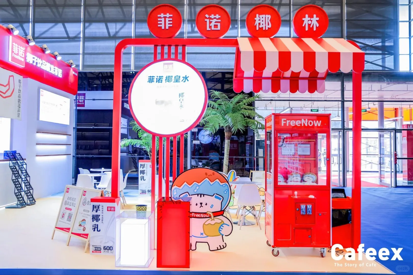 上海咖啡与饮品展览会&上海咖啡节