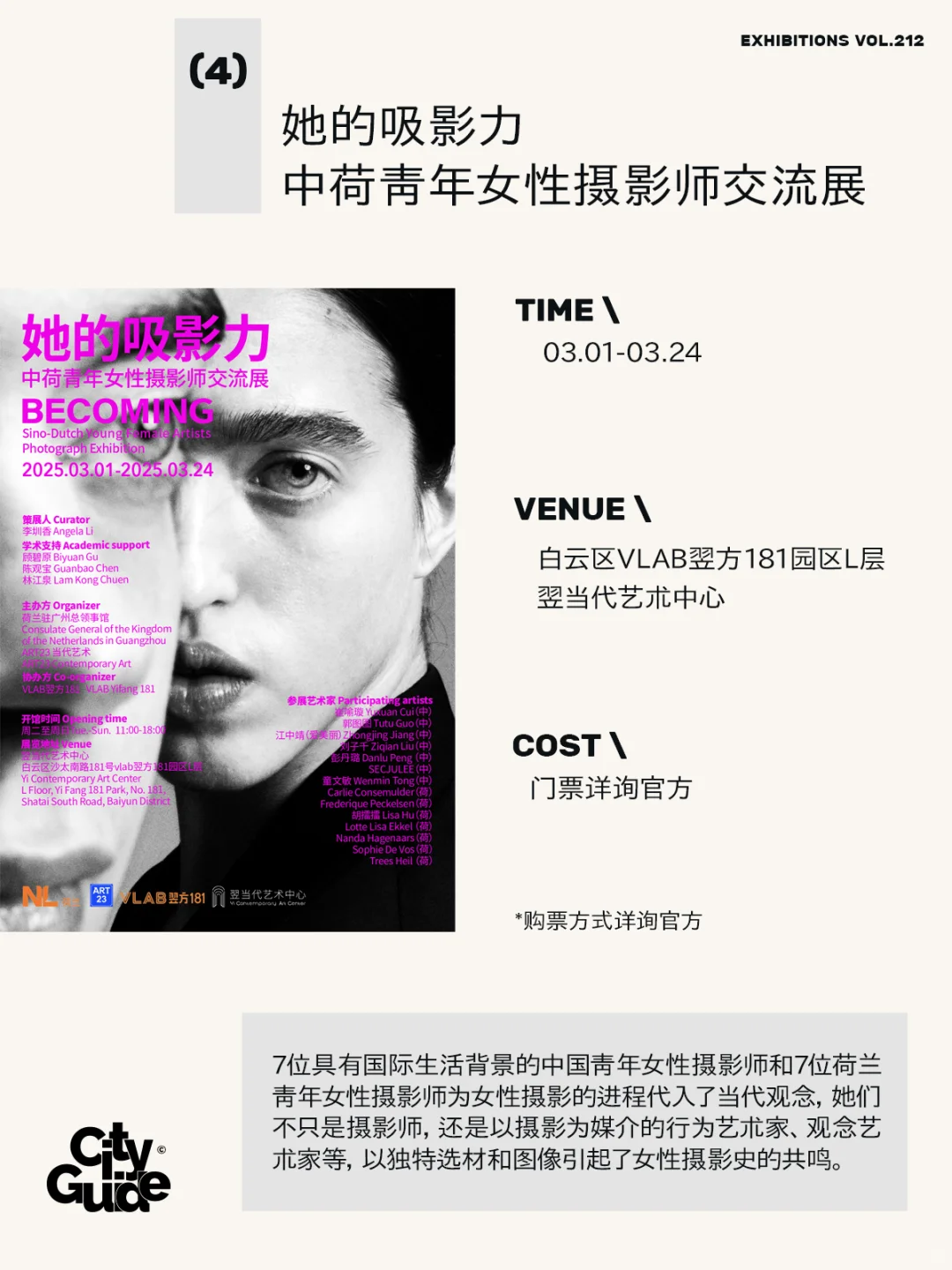 广州3月展览（57个）先收藏再慢慢去看