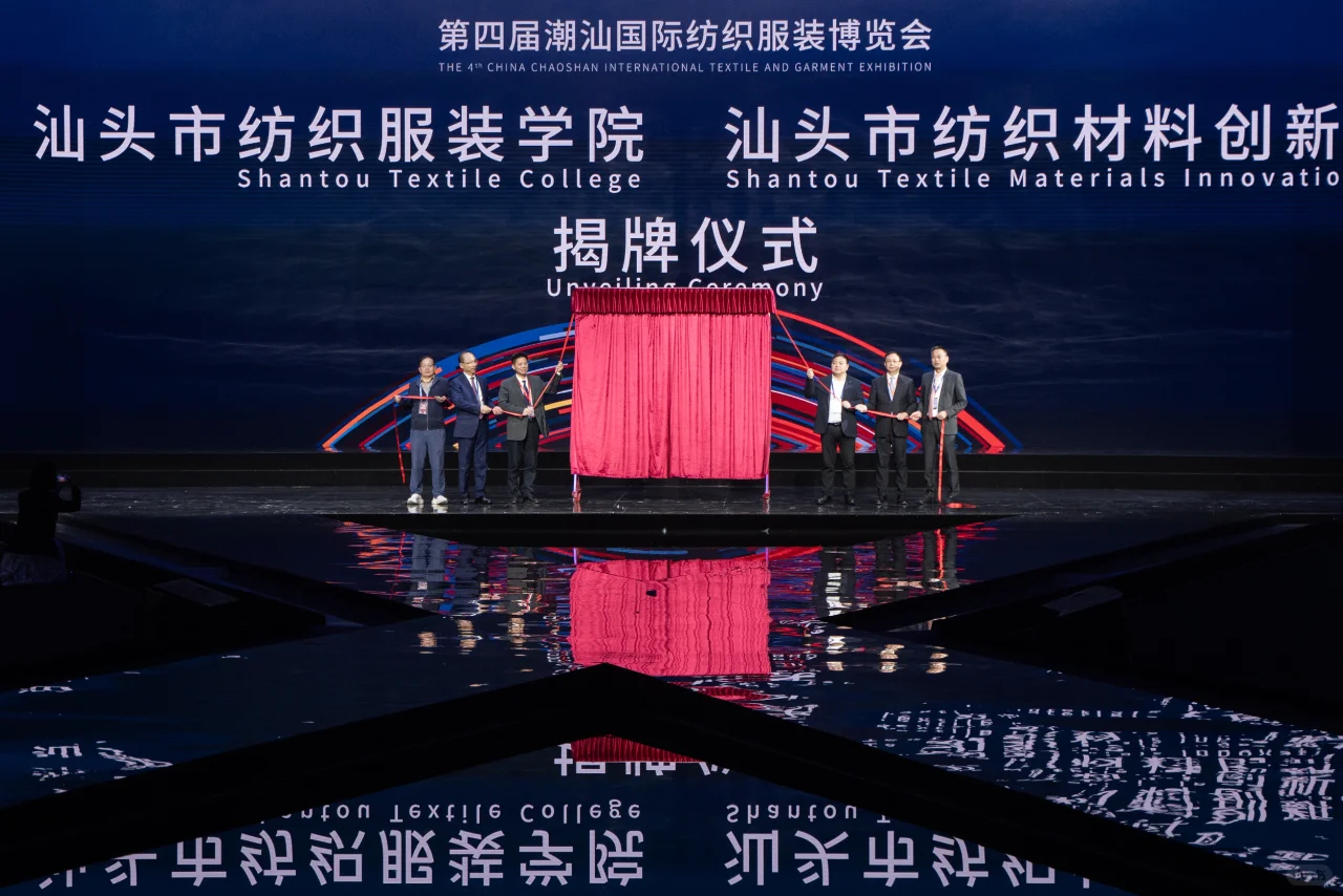 汕头成立纺织服装学院，9月首批新生入学