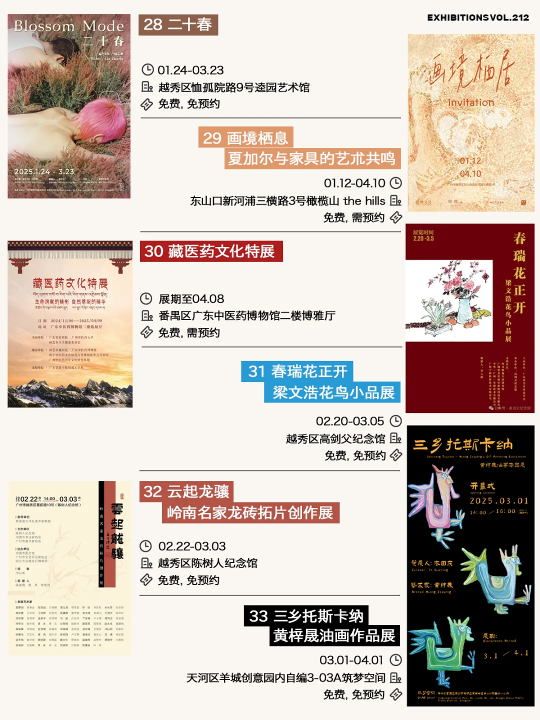 广州3月展览（57个）先收藏再慢慢去看